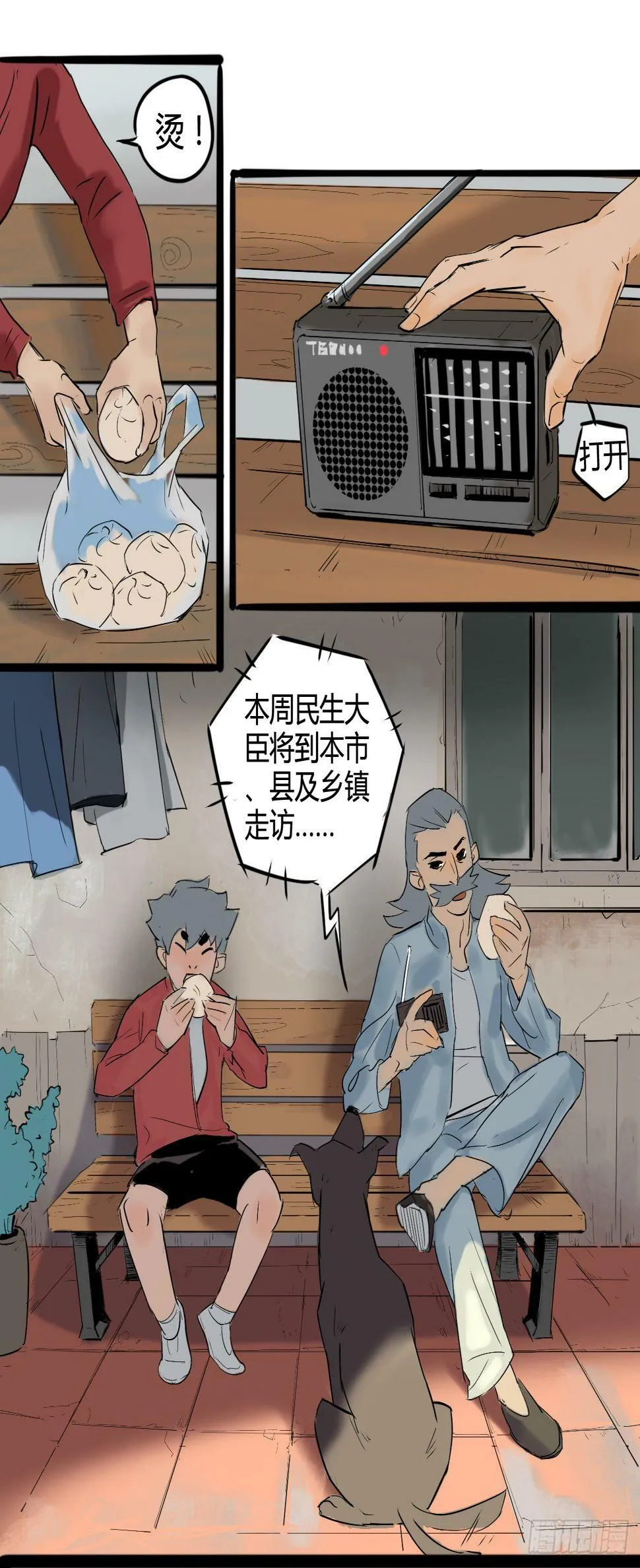 奇迹少女第三季漫画,没有病人上门怎么办？1图