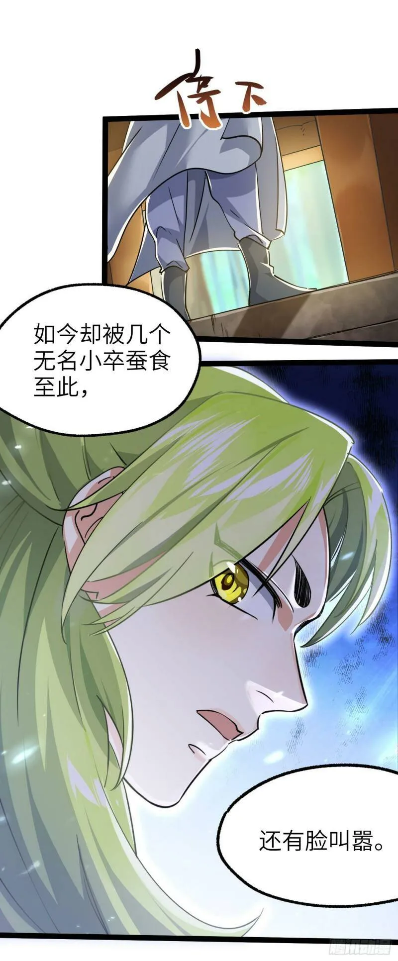 修仙界唯一纯爷们漫画,第四话 一起洗大澡！1图