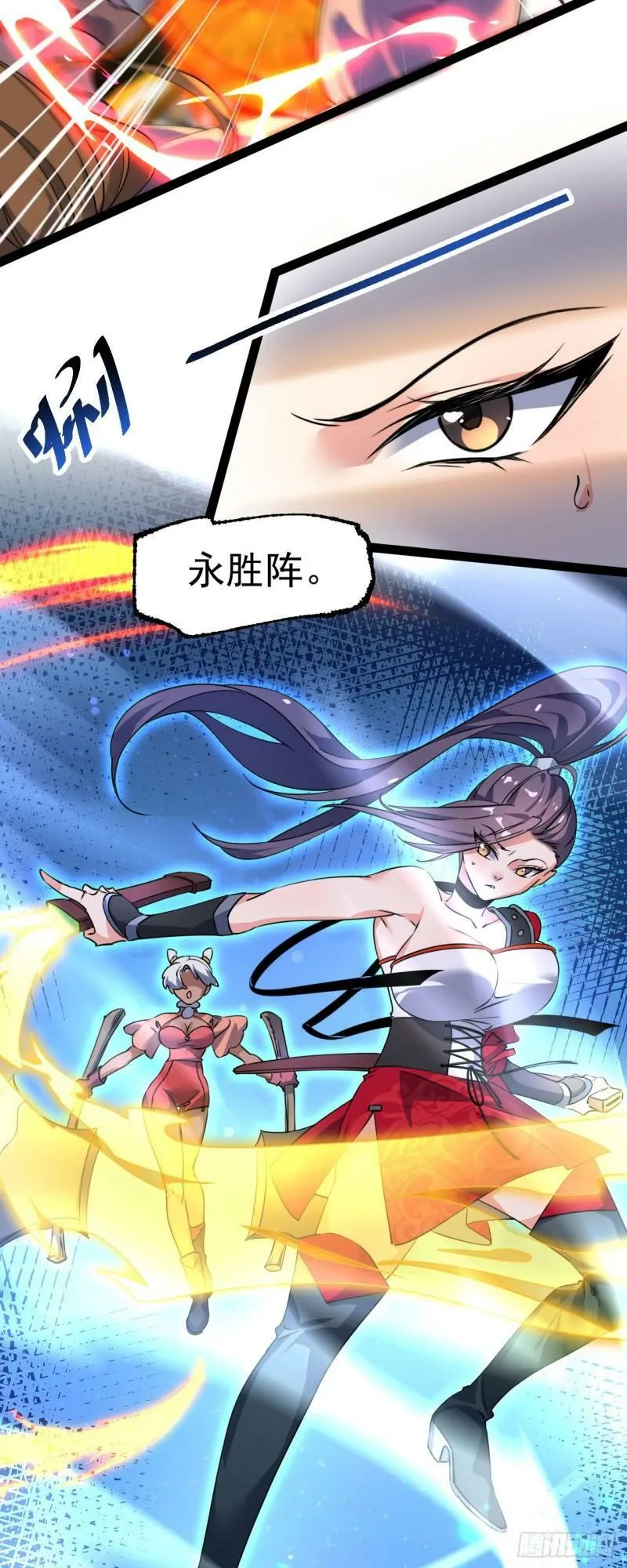 修仙界唯一纯爷们漫画,第十四话 手下败将2图