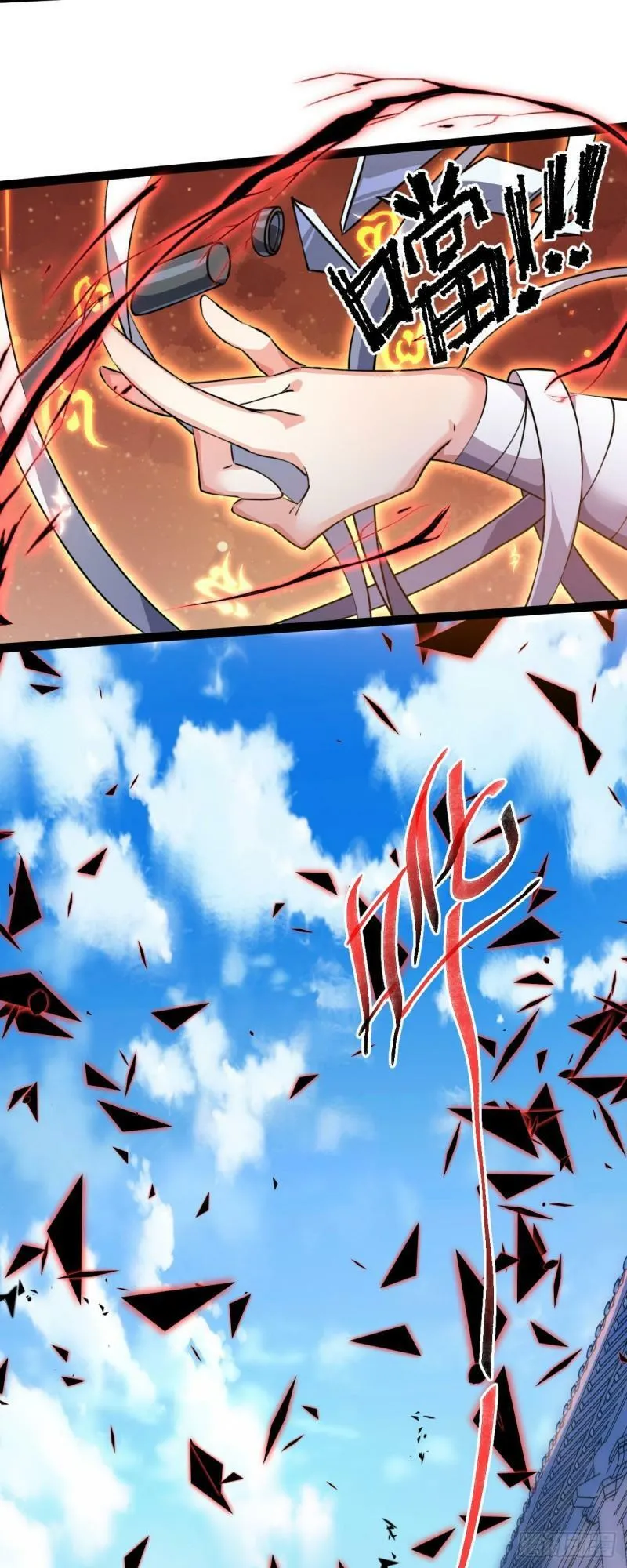 修仙界唯一纯爷们漫画,第十四话 手下败将2图