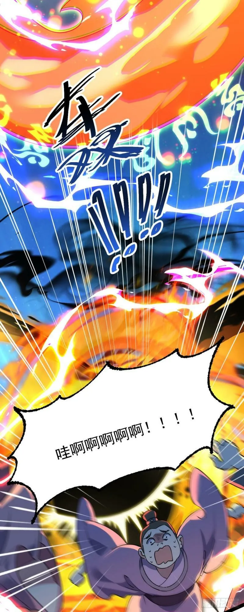 修仙界唯一纯爷们漫画,第十四话 手下败将1图