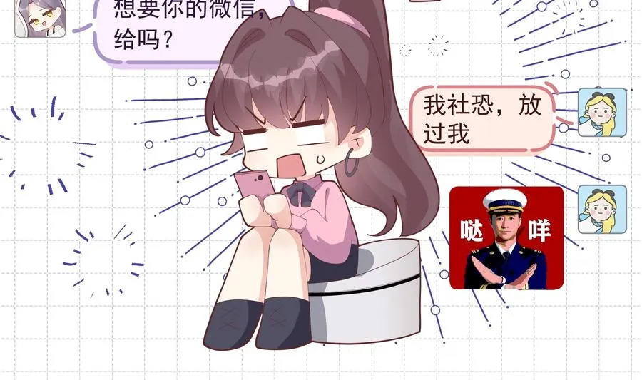 姐姐恋爱吧！漫画,第17话 大型表白被拒现场2图