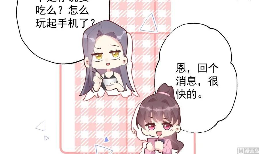 姐姐恋爱吧！漫画,第19话 你不可以2图