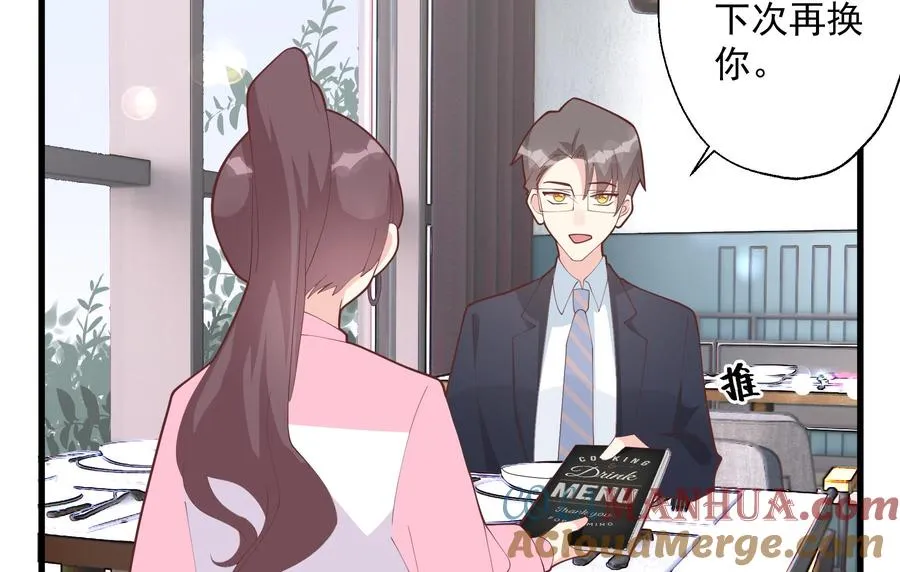 姐姐恋爱吧！漫画,第18话 喜欢凌羽么？1图