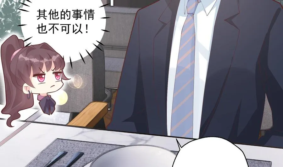 姐姐恋爱吧！漫画,第18话 喜欢凌羽么？2图