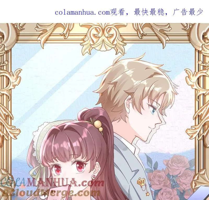 姐姐恋爱吧！漫画,第21话 坐等真香1图