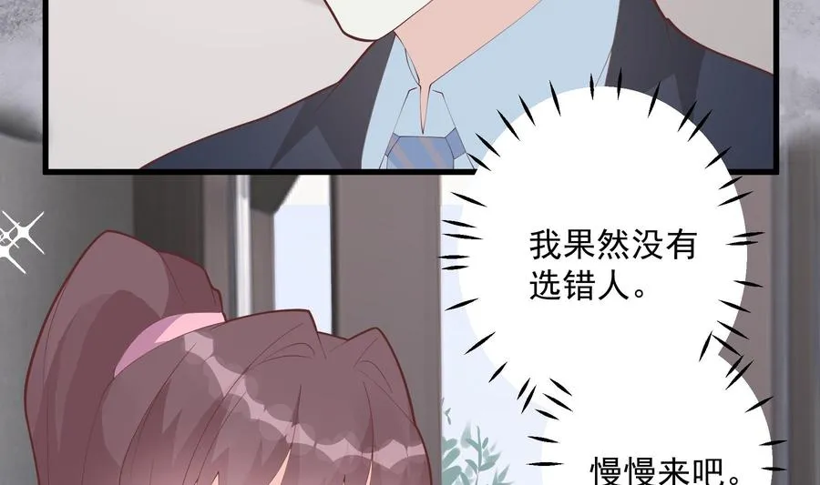姐姐恋爱吧！漫画,第18话 喜欢凌羽么？2图
