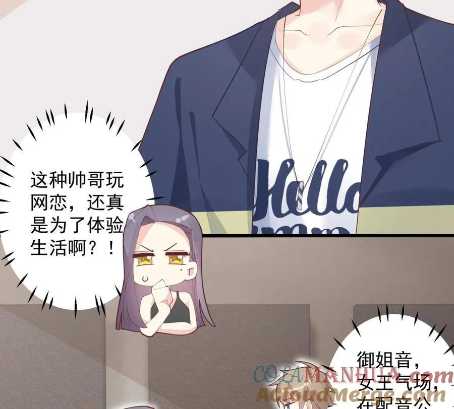 姐姐恋爱吧！漫画,第18话 喜欢凌羽么？2图