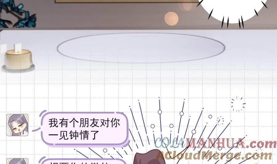 姐姐恋爱吧！漫画,第17话 大型表白被拒现场1图