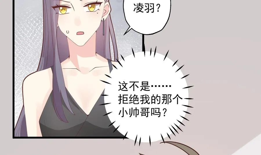 姐姐恋爱吧！漫画,第18话 喜欢凌羽么？2图
