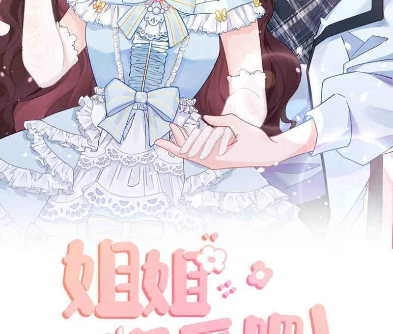 姐姐恋爱吧！漫画,第18话 喜欢凌羽么？2图