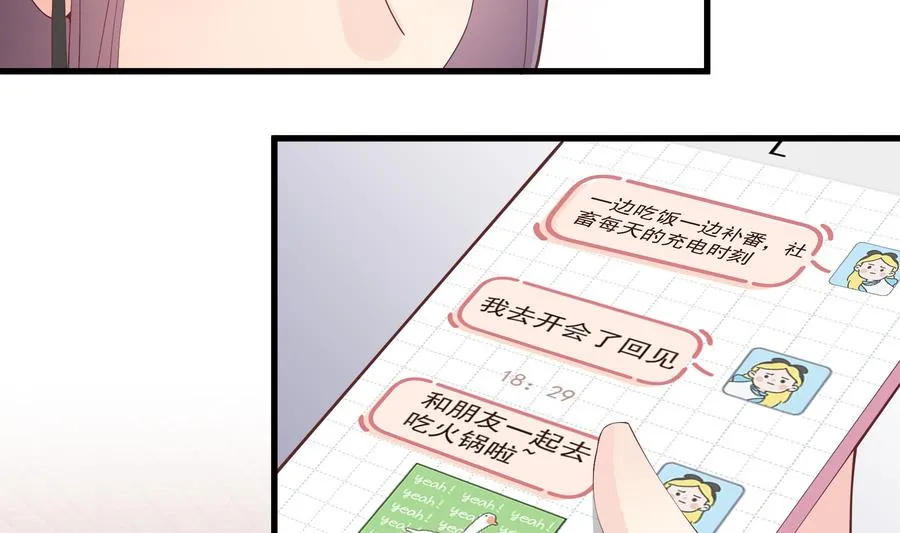 姐姐恋爱吧！漫画,第18话 喜欢凌羽么？1图