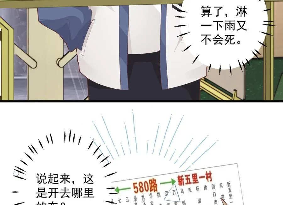 姐姐恋爱吧！漫画,第24话 谁的女神？2图