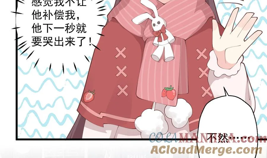 姐姐恋爱吧！漫画,第37话 喜欢小的？1图