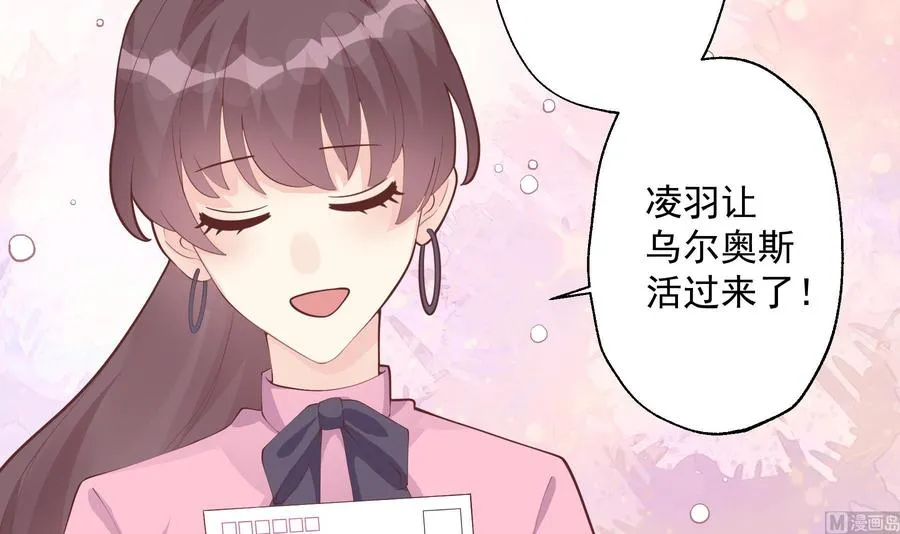 姐姐恋爱吧！漫画,第19话 你不可以2图