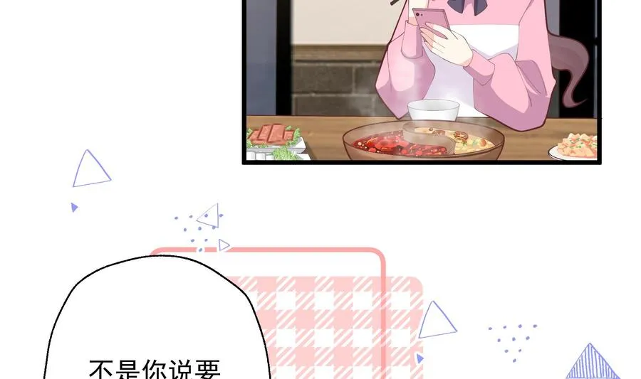 姐姐恋爱吧！漫画,第19话 你不可以1图
