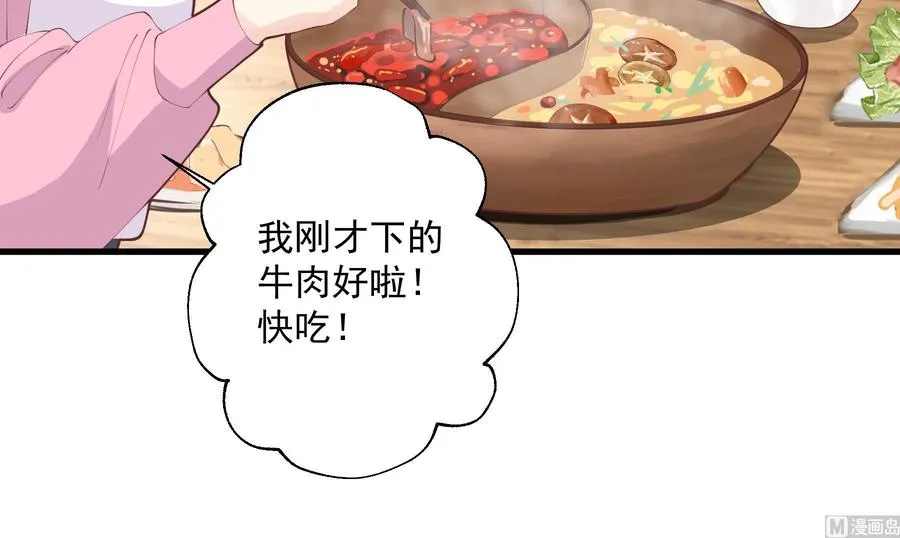 姐姐恋爱吧！漫画,第19话 你不可以1图