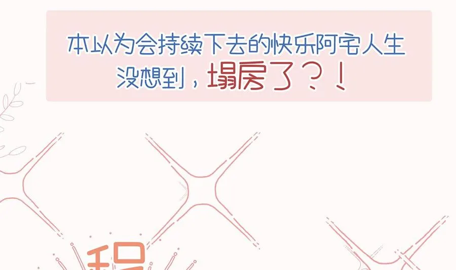 姐姐恋爱吧是时代少年团的歌吗漫画,人物介绍2图