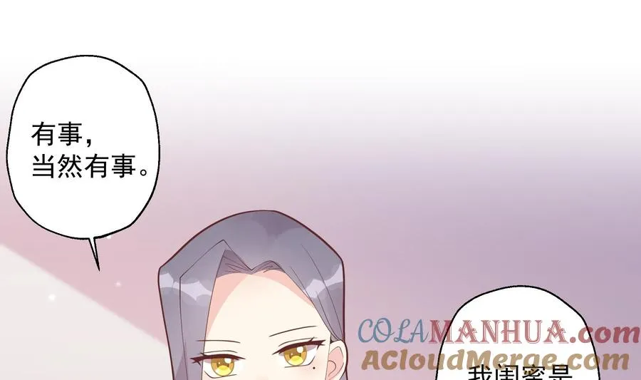 姐姐恋爱吧！漫画,第18话 喜欢凌羽么？1图