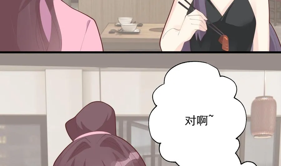 姐姐恋爱吧！漫画,第19话 你不可以2图
