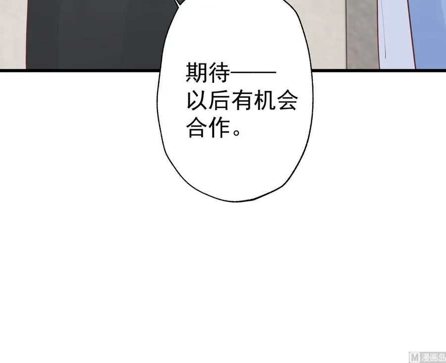 姐姐恋爱吧！漫画,第18话 喜欢凌羽么？1图