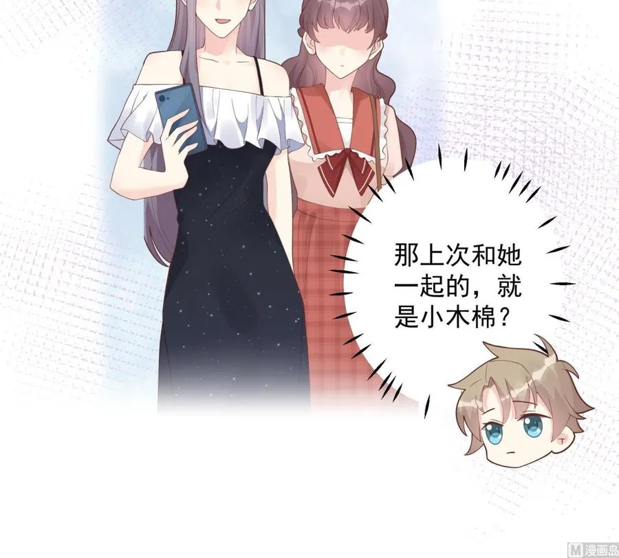 姐姐恋爱吧！漫画,第18话 喜欢凌羽么？2图