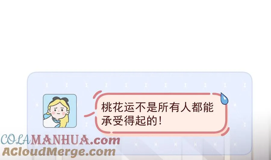 姐姐恋爱吧！漫画,第17话 大型表白被拒现场2图