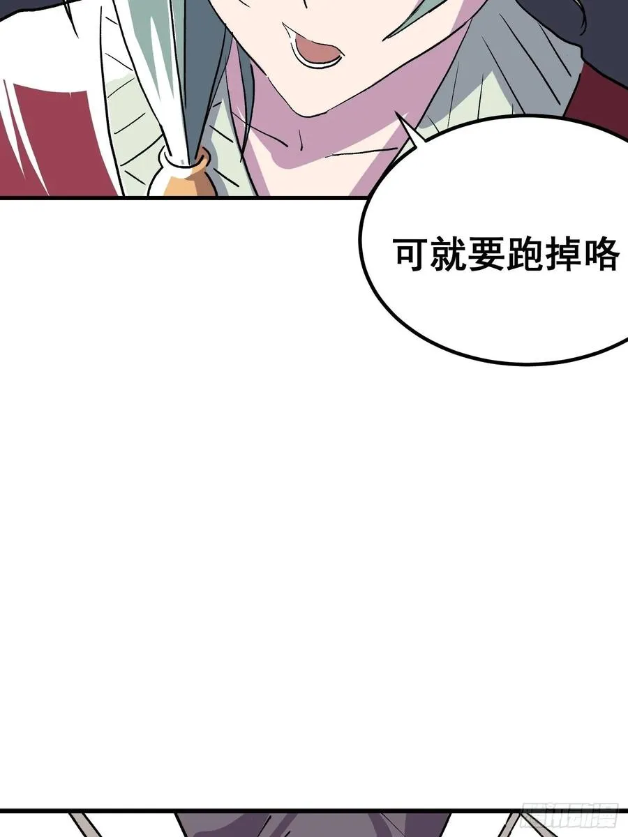 夏时期漫画,第十一话1图
