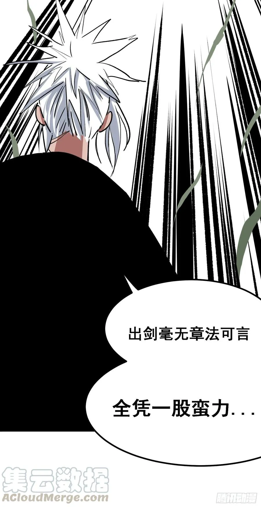 侠十七漫画,第六话2图