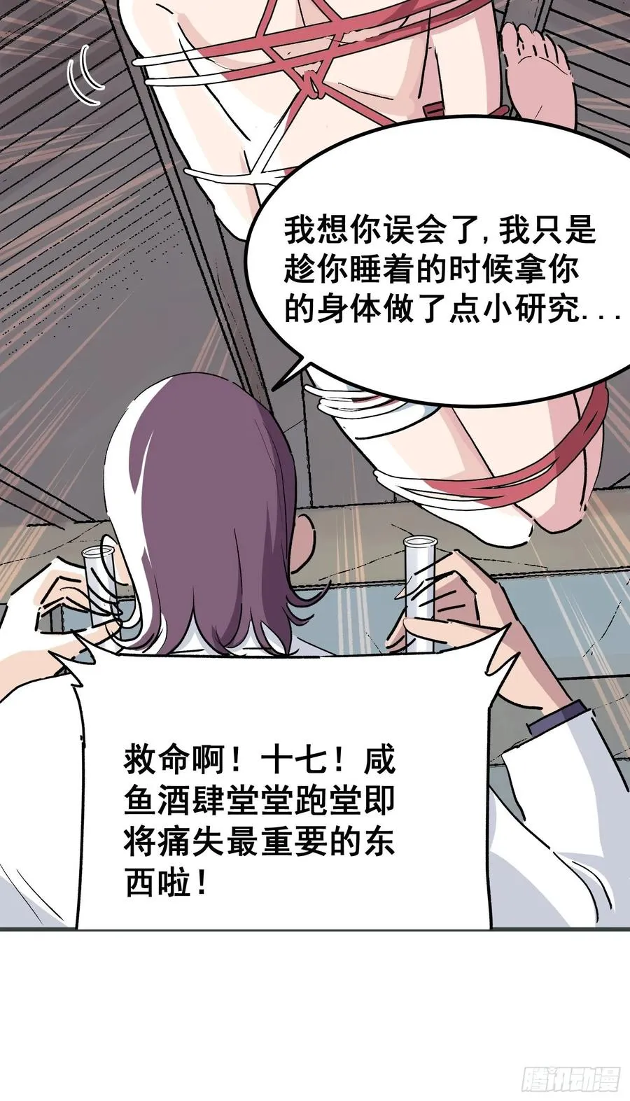 夏时期漫画,第七话2图