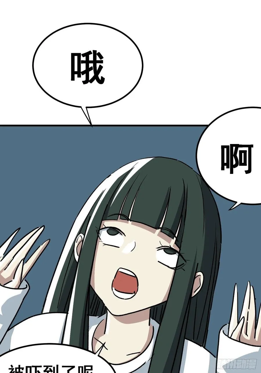 夏时期漫画,第三十四话2图