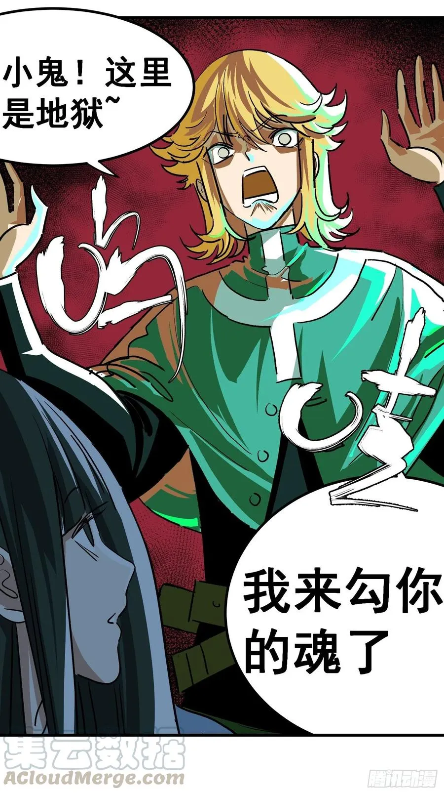 夏时期漫画,第三十四话1图