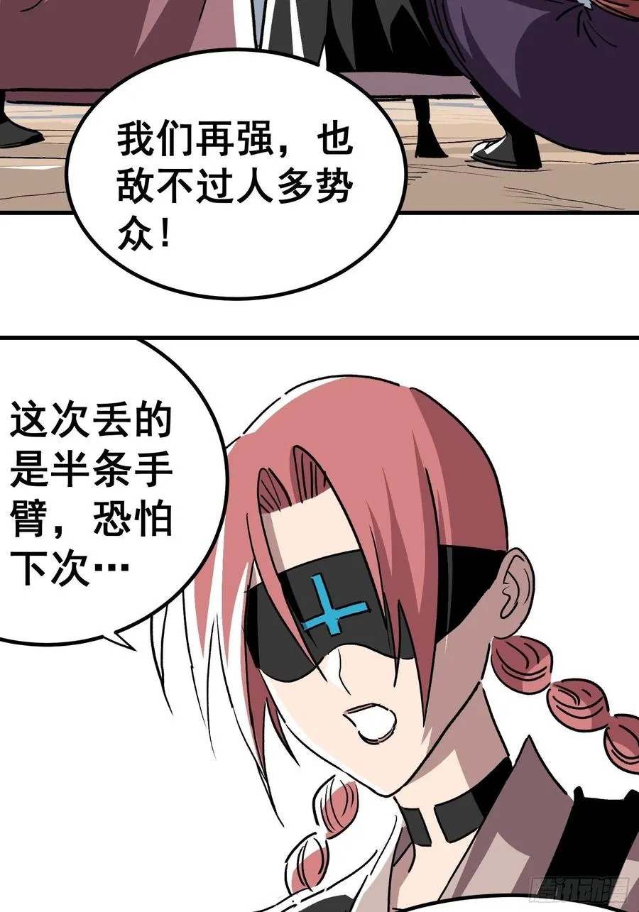 夏时期漫画,第三十二话2图