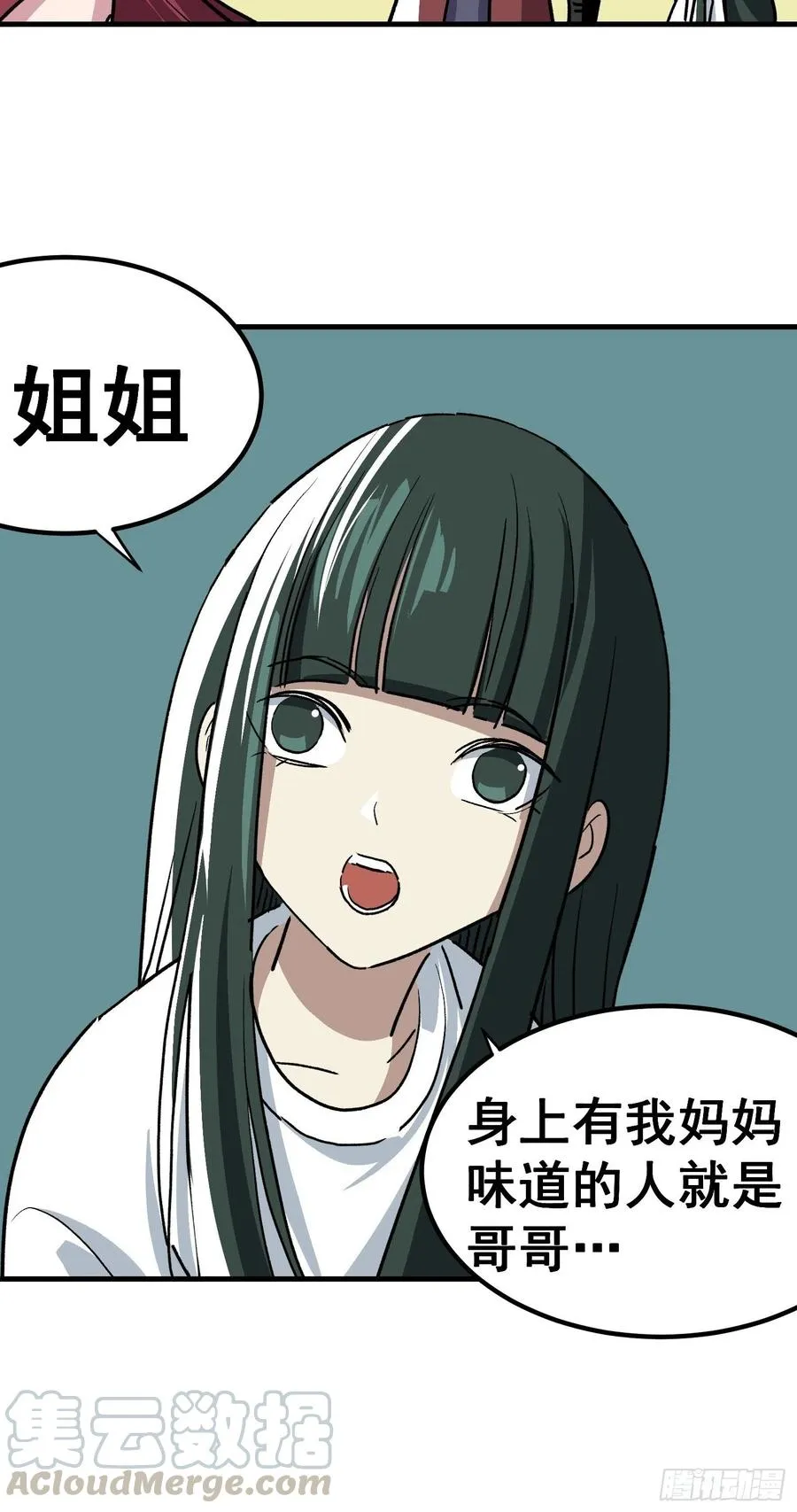 侠十七漫画,第三十六话1图