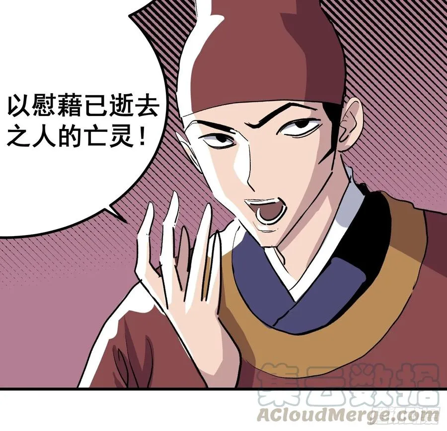 夏时期漫画,第八话1图