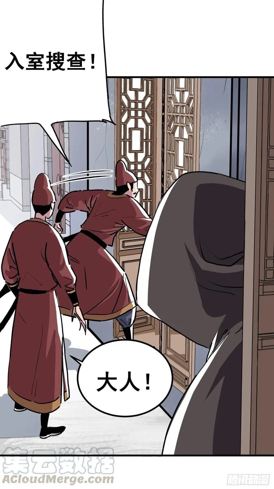侠十七漫画,第八话1图