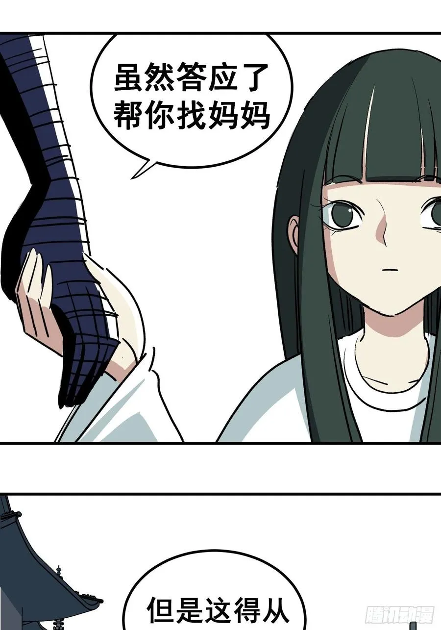 侠十七为什么不更新了漫画,第三十五话2图