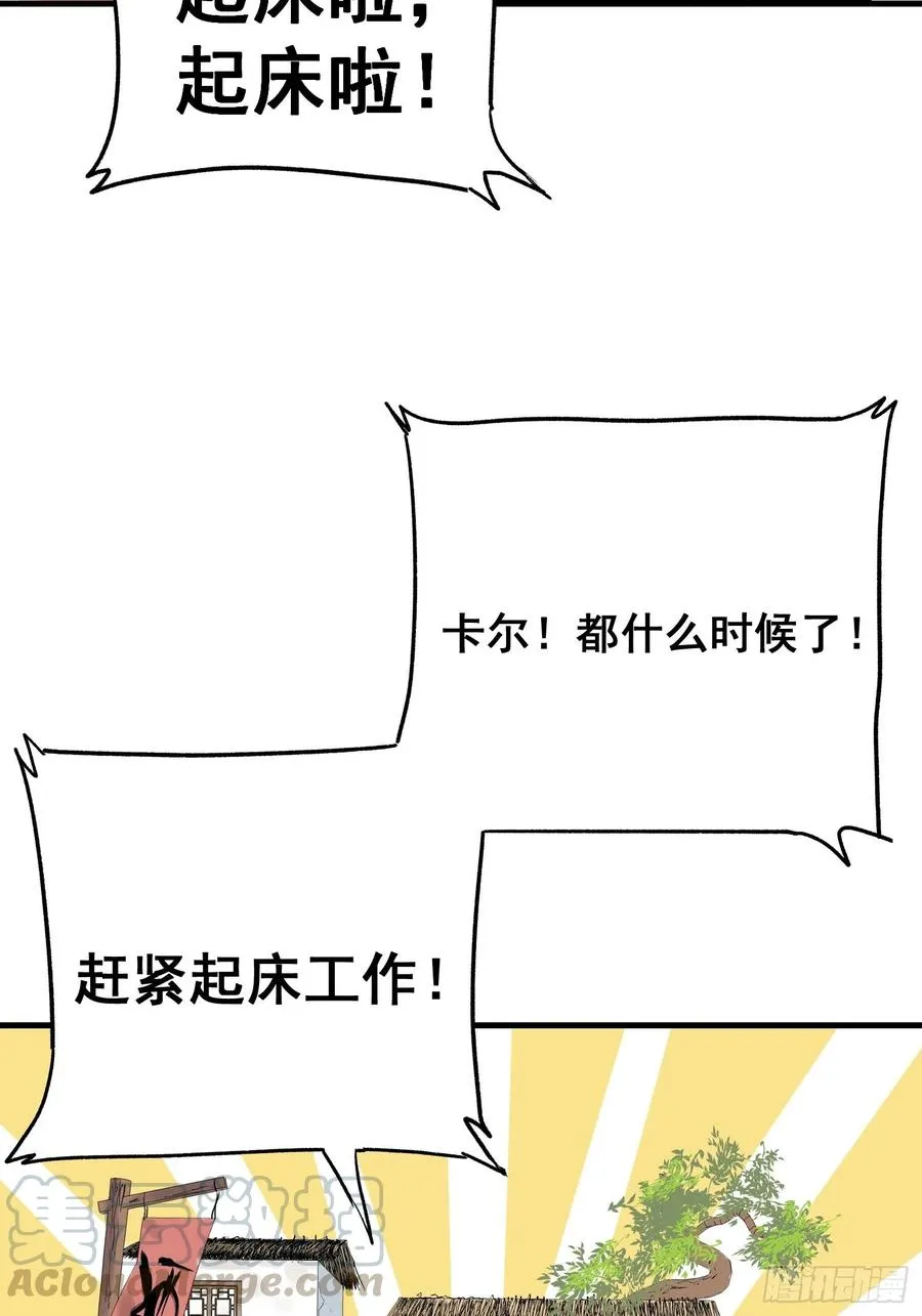 夏时期漫画,第四话1图