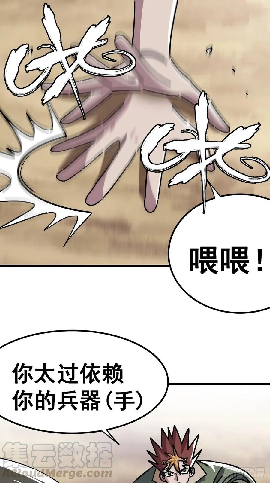 侠肝义胆沈剑心漫画,第六十五话1图