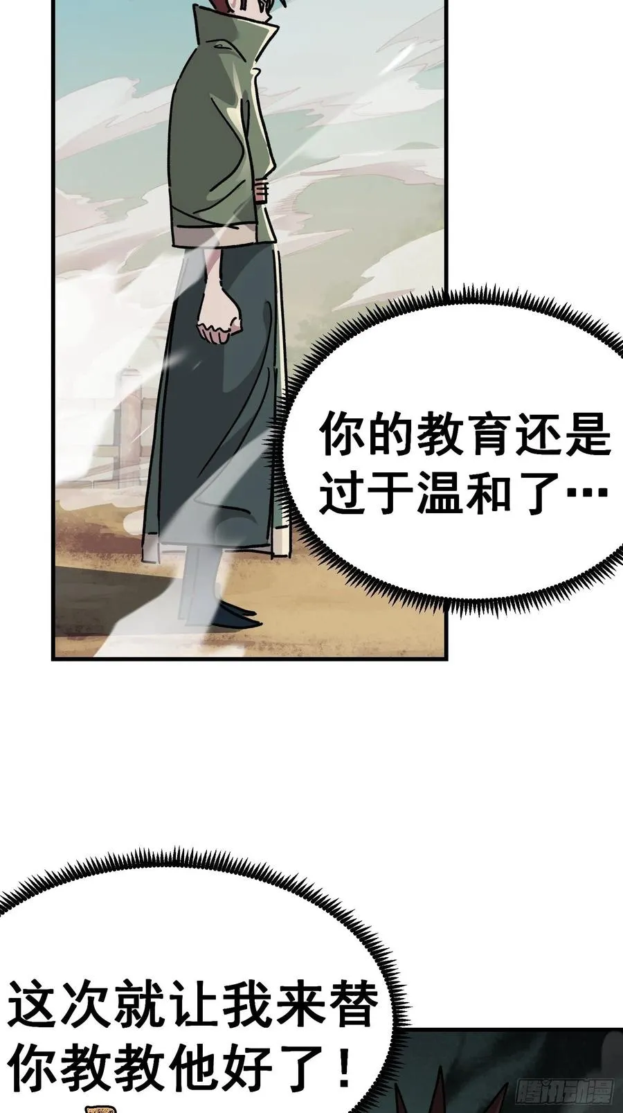 夏时期漫画,第七十话2图