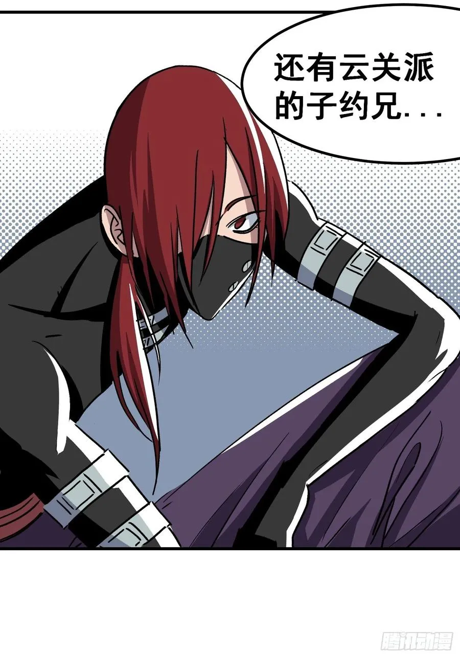 夏时期漫画,第三十二话2图