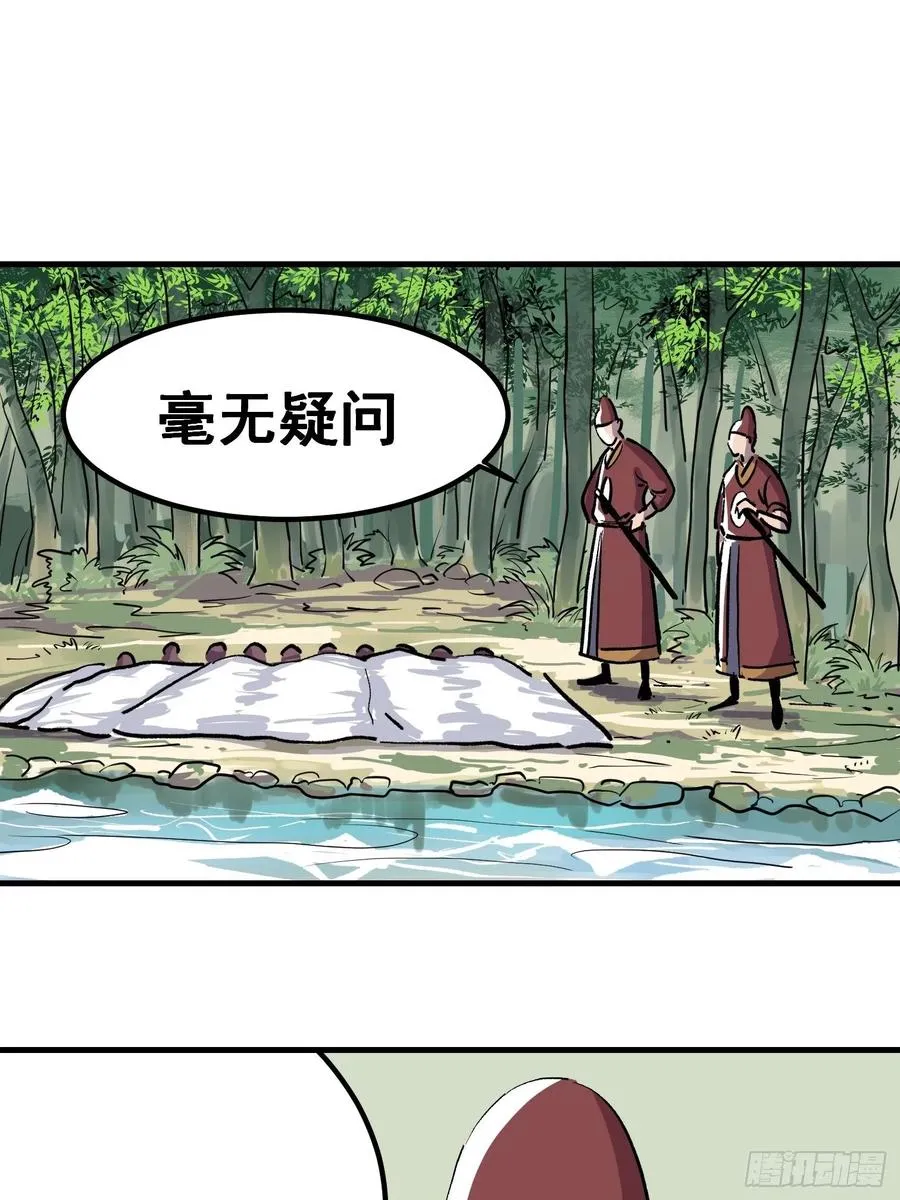 夏时期漫画,第八话1图