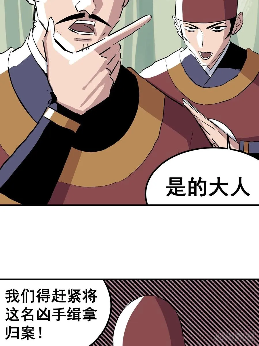 夏时期漫画,第八话2图