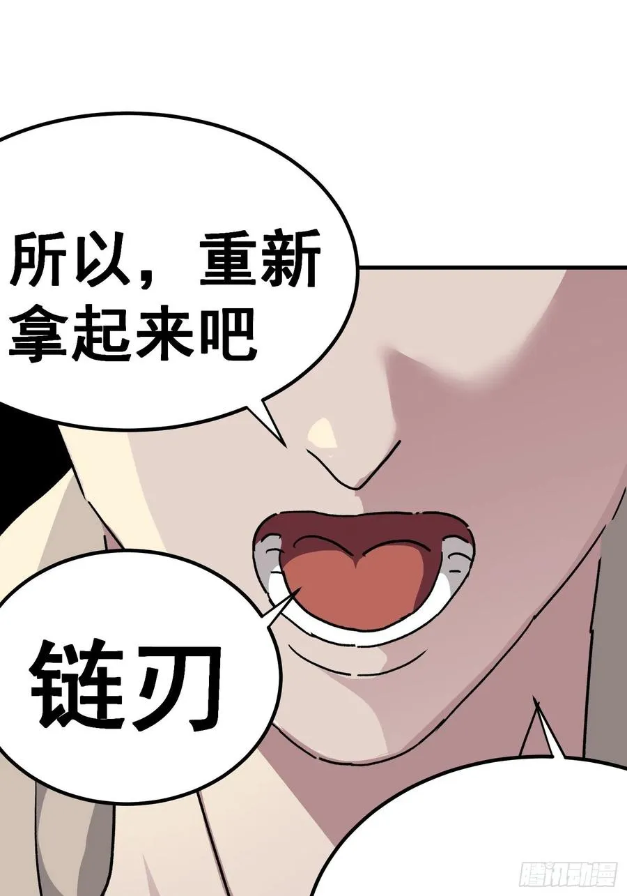夏时期漫画,第七十话2图