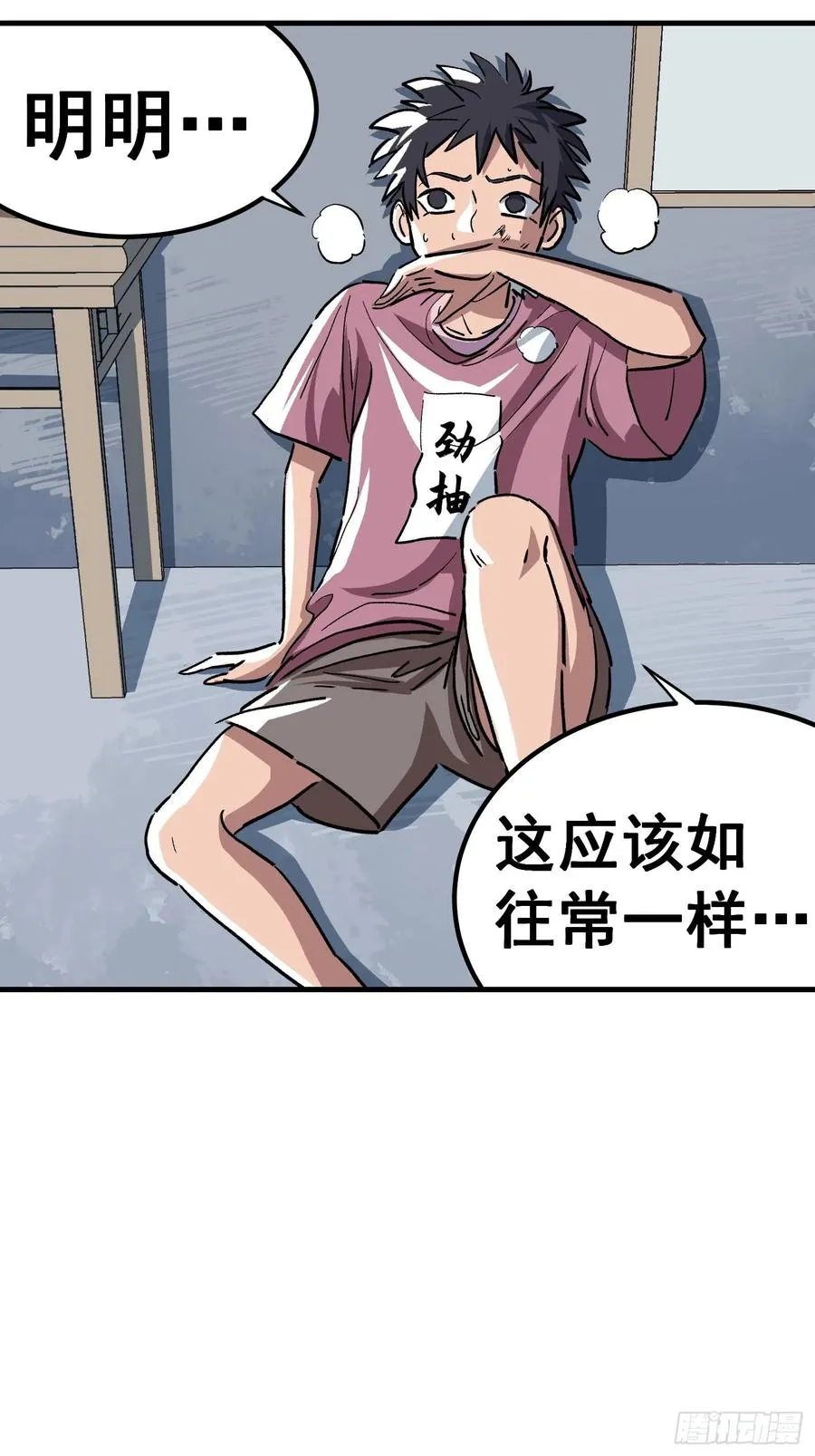 侠十七小说漫画,第二十九话2图