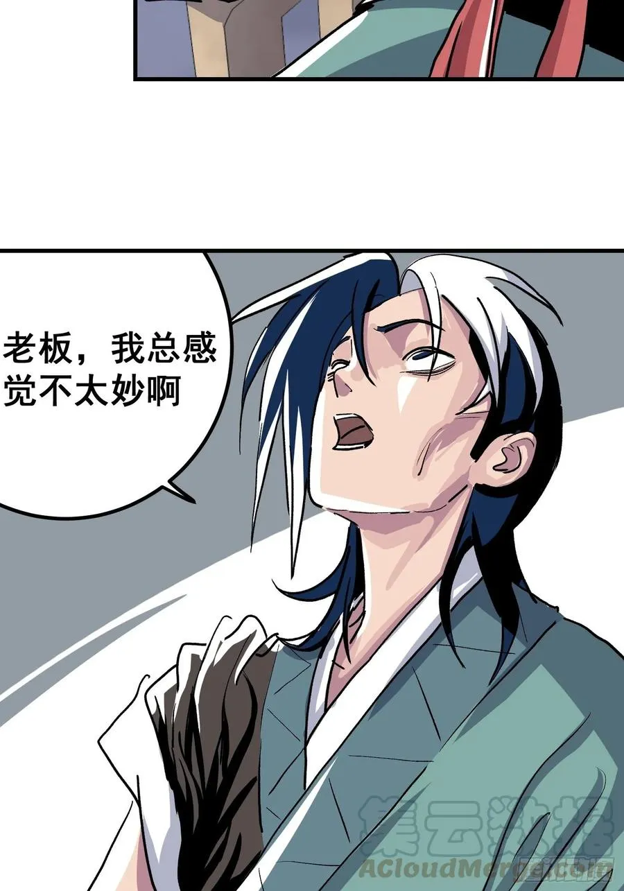 侠十七漫画,第八话1图