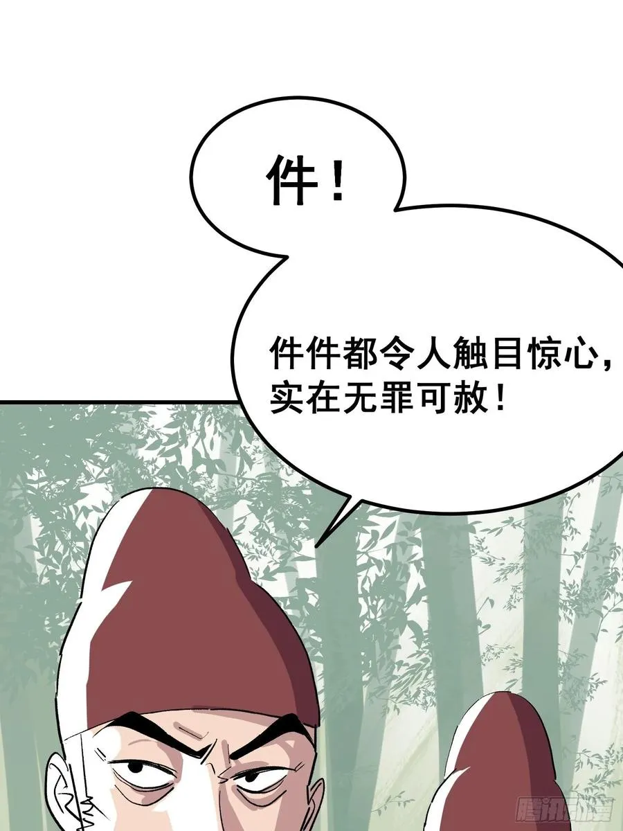 夏时期漫画,第八话1图