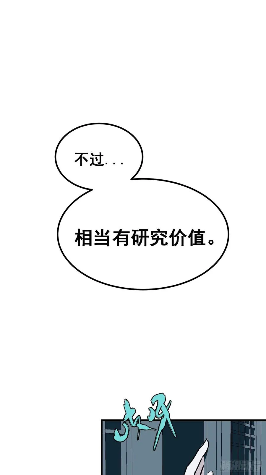 夏时期漫画,第四话2图
