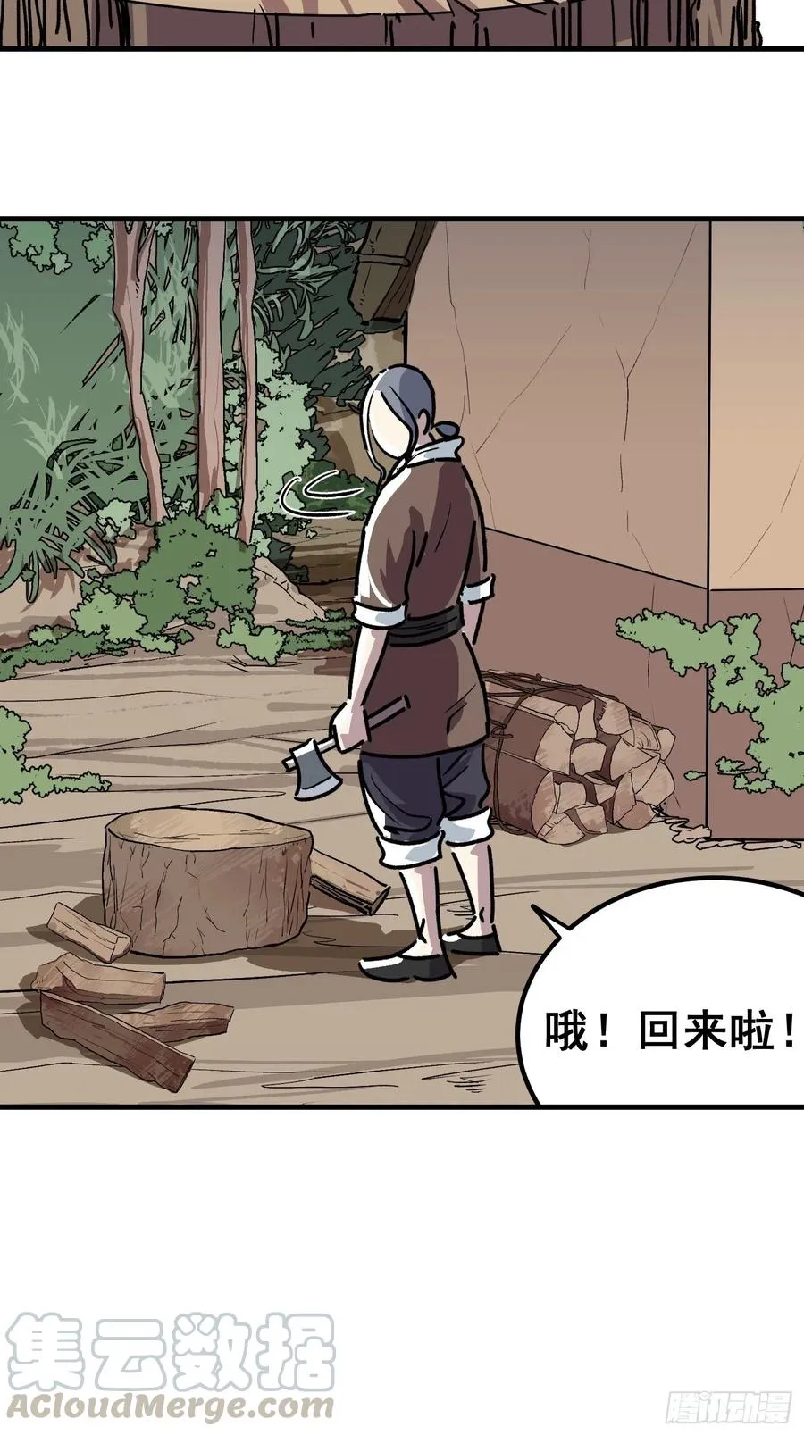 侠十七漫画,第三十六话1图