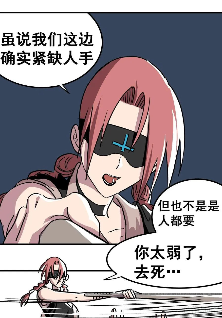夏时期漫画,第三十二话2图